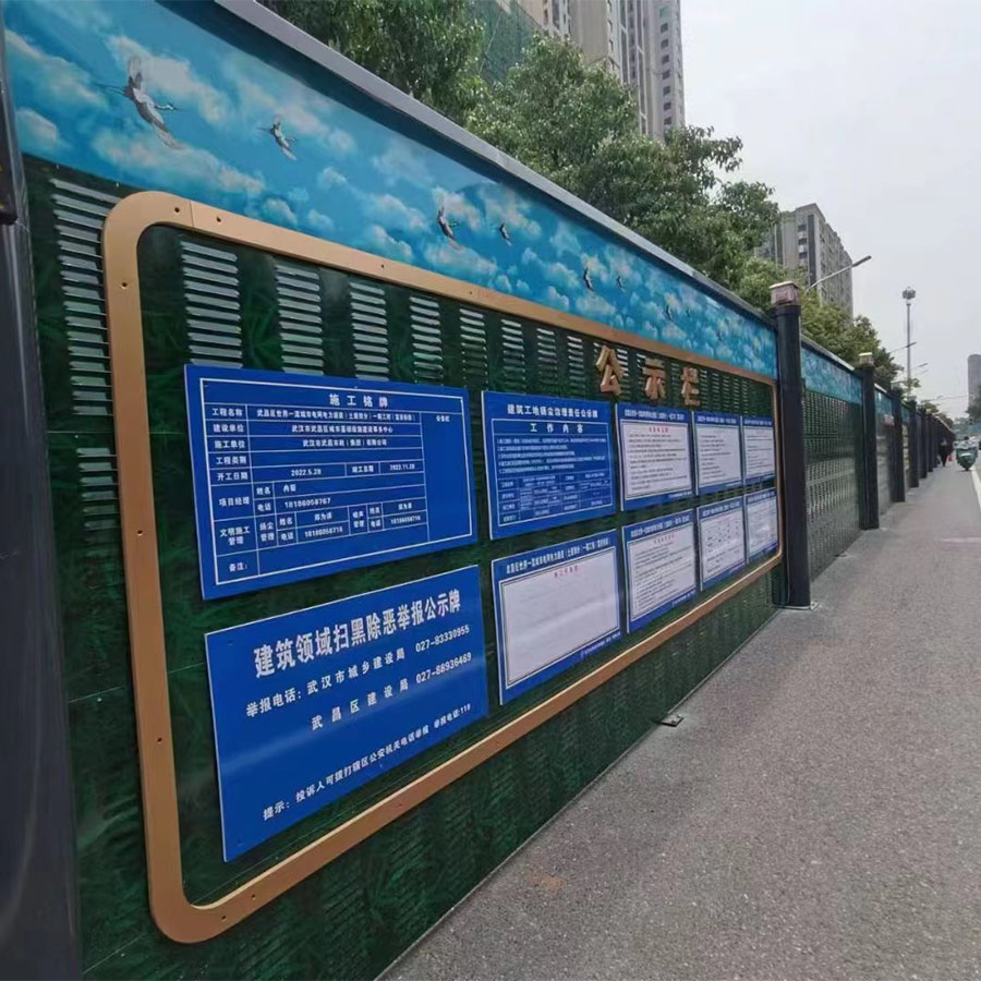 金属隔音吸音式围挡